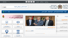 وزارة التربية الوطنية والتكوين المهني تطلق بوابة إلكترونية جديدة