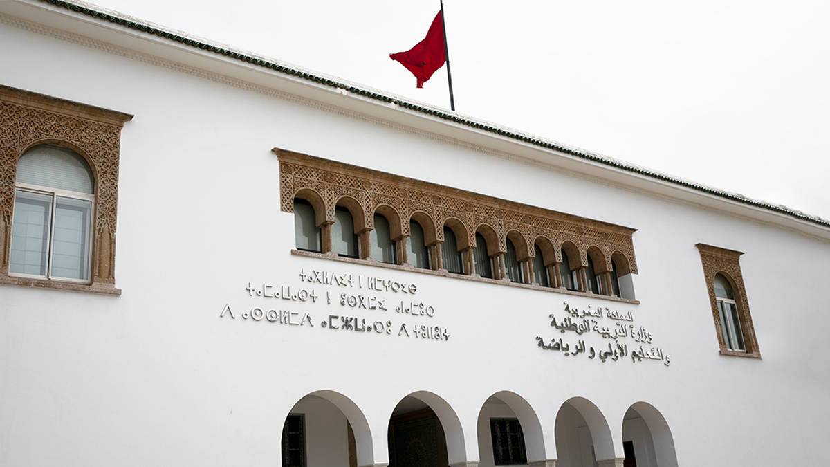 مهام الوزارة