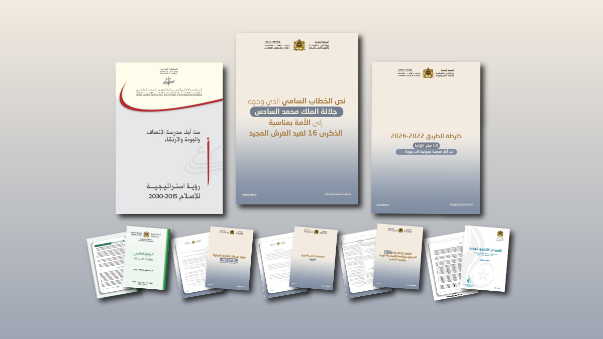 المراجع الإستراتيجية