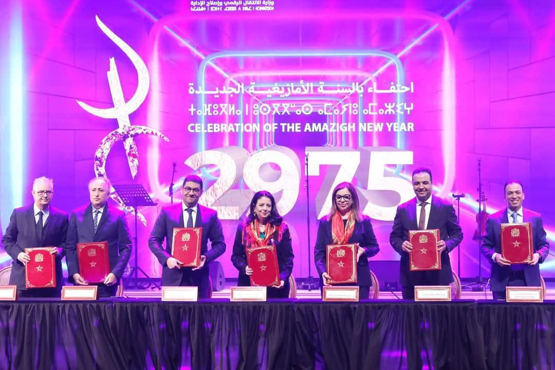 احتفال بمناسبة السنة الأمازيغية الجديدة 2975