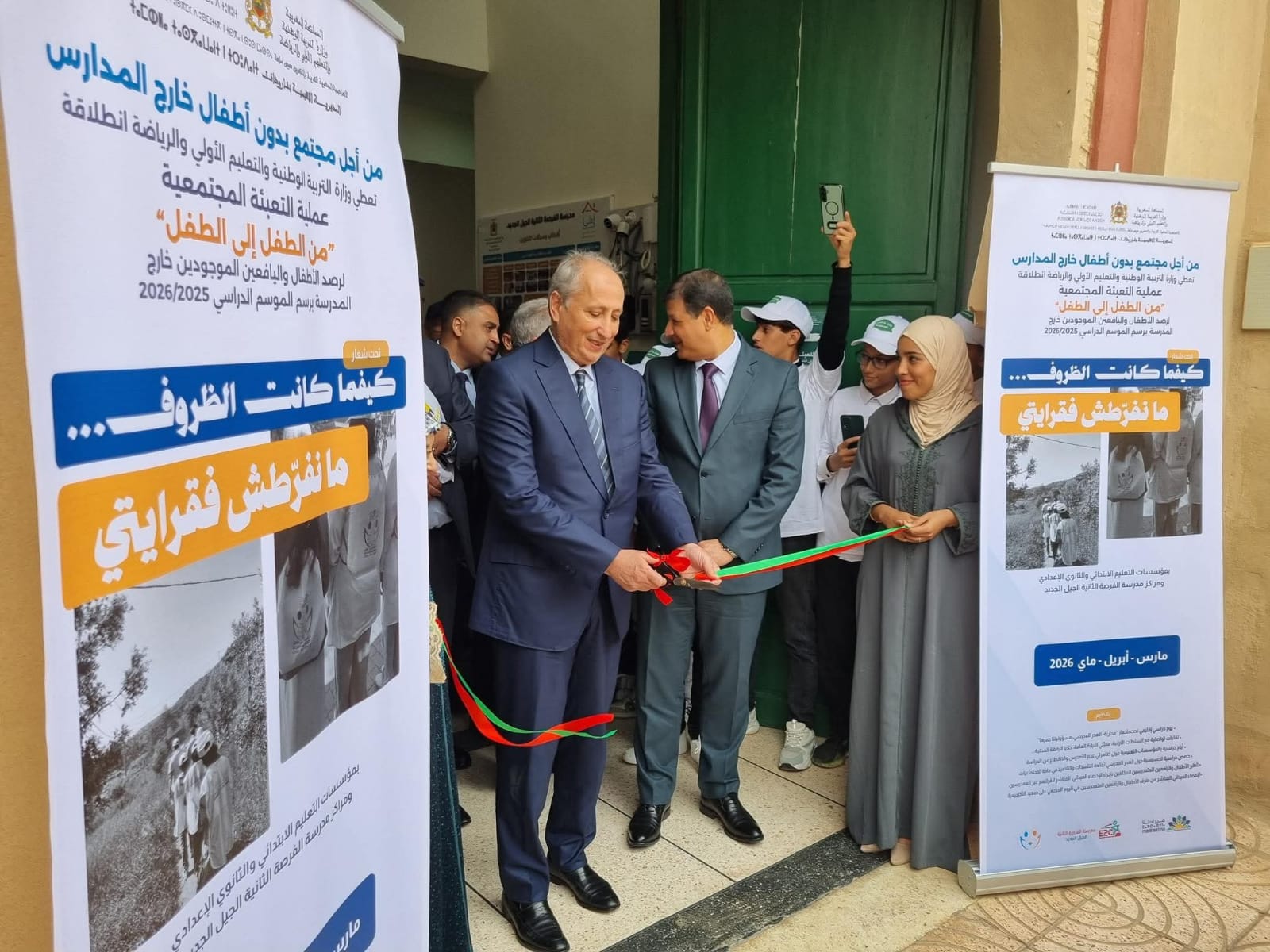 التعبئة المجتمعية من الطفل إلى الطفل تارودانت