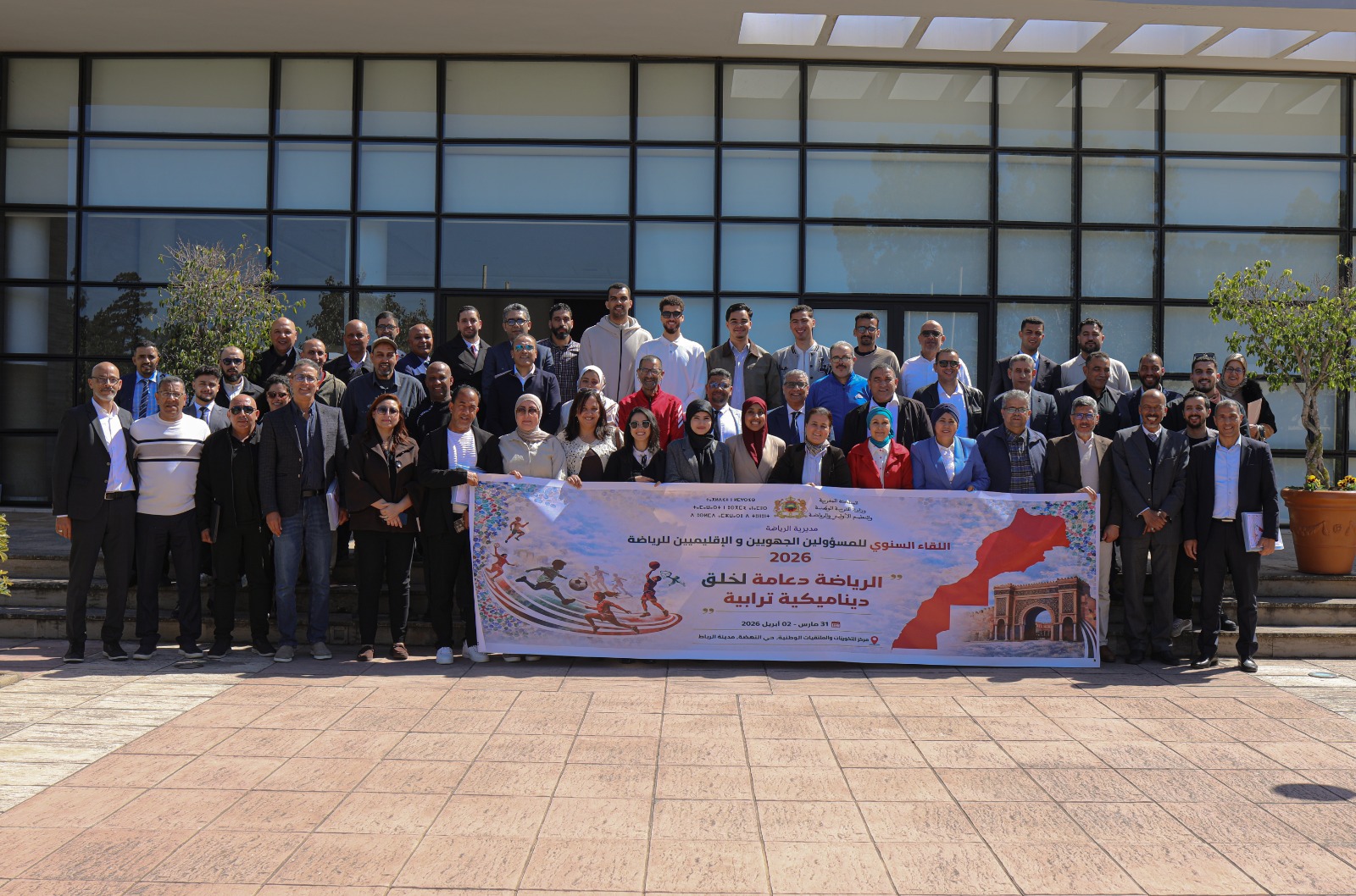 لقاء سنوي لتعزيز دينامية المسؤولين الجهويين والإقليمين للرياضة