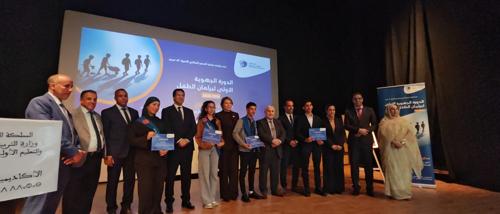 برلمان الطفل