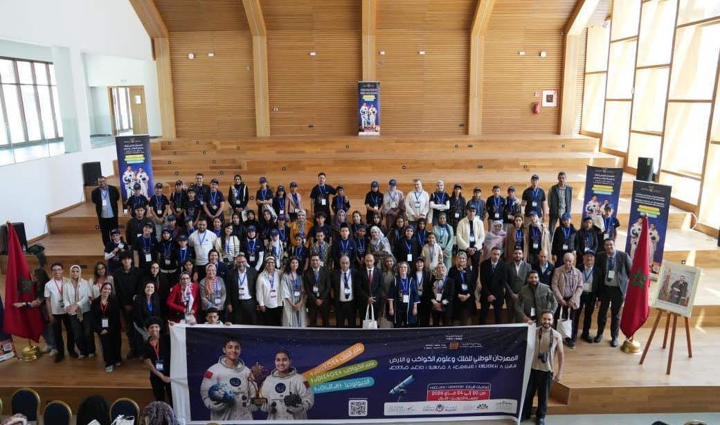 المهرجان الوطني للفلك وعلوم الكواكب والأرض