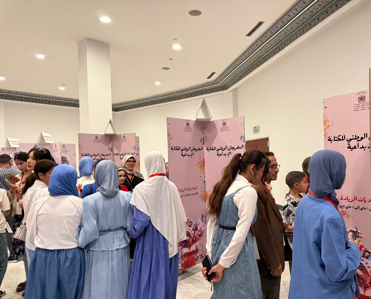 المهرجان الوطني للكتابة
