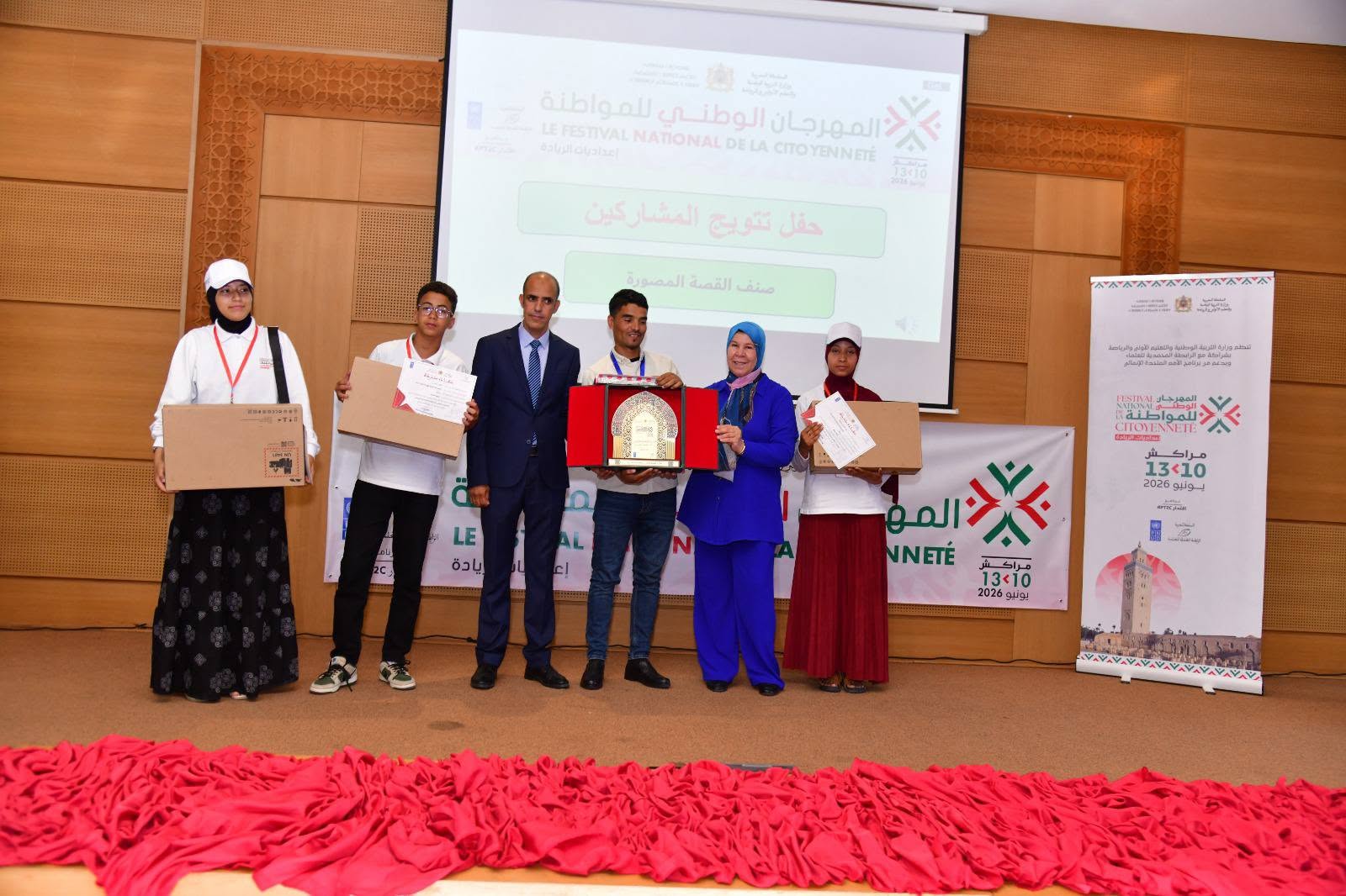 تتويج مهرجان المواطنة