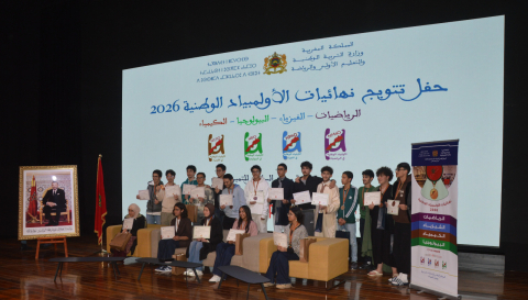 الأولمبياد الوطنية في الرياضيات والفيزياء والبيولوجيا والكيمياء 