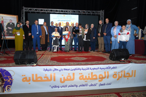 النسخة السادسة للجائزة الوطنية لفن الخطابة