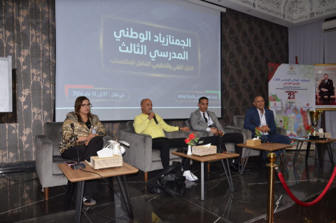 الجمنزياد الوطني المدرسي للتعليم الابتدائي والمراكز الرياضية بمدينة بني ملال