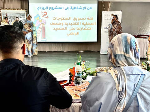 مهرجان الثقافة المقاولاتية لإعداديات الريادة