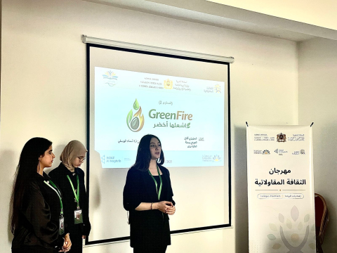 مهرجان الثقافة المقاولاتية لإعداديات الريادة