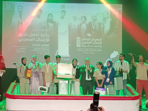 المهرجان الوطني للارتجال المسرحي لإعداديات الريادة
