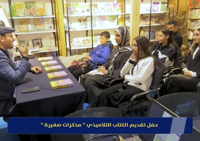 اليوم السابع من مشاركة الوزارة في المعرض الدولي لكتاب الطفل والشباب 