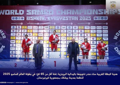 المغربية سناء مندر تتوج بالميدالية البرونزية (فئة -65 كغ) في بطولة العالم للسامبو 