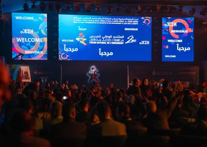 المنتدى الوطني للمدرس 2026