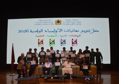 نهائيات الأولمبياد الوطنية في الرياضيات والفيزياء والبيولوجيا والكيمياء لسنة 2026