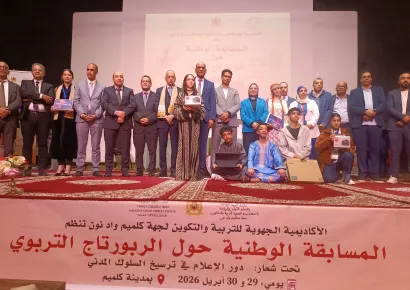 اختتام فعاليات المسابقة الوطنية للربورتاج التربوي بمدينة كلميم