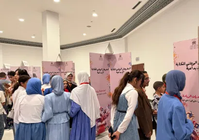 المهرجان الوطني للكتابة