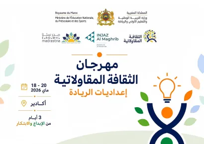 مهرجان الثقافة المقولاتية
