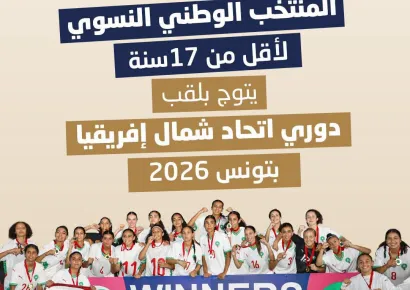 L'équipe nationale féminine des moins de 17 ans remporte le championnat de l'Union nord-africaine de football (UNAF), organisé en Tunisie.