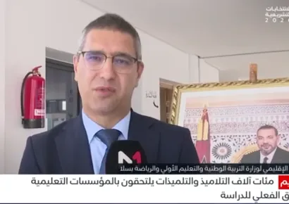 Déclaration de M. Rachid Aghribi, Directeur provincial du ministère de l’Éducation nationale, du Préscolaire et des Sports à Salé, sur les nouveautés de la rentrée scolaire 2026-2027