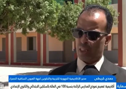 Déclaration de M. Hamdi Krita, Directeur de l’Académie régionale d’éducation et de formation de la région Laâyoune-Sakia El Hamra, sur la généralisation du modèle des Écoles pionnières dans la province d’Es-Semara