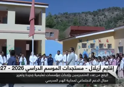 Reportage sur la rentrée scolaire 2026-2027 dans la région Béni Mellal-Khénifra