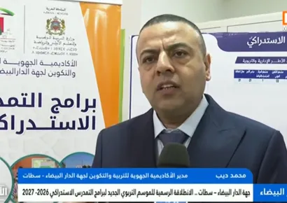 Déclaration de M. Mohamed Dhib, Directeur de l’Académie régionale d’éducation et de formation de la région Casablanca-Settat, au sujet des programmes de scolarisation de rattrapage