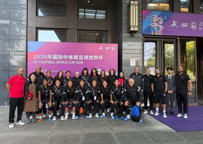 بطولة العالم المدرسية لكرة القدم لأقل من 18 سنة - الصين 2026
