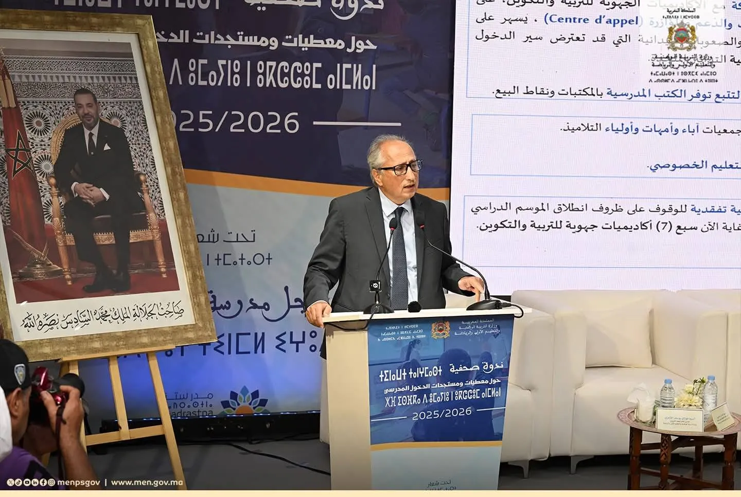 الهيكل التنظيمي