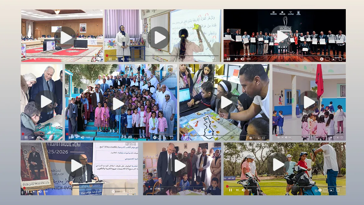 ألبوم الفيديوهات