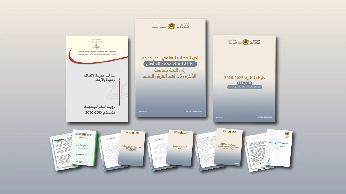 المراجع الإستراتيجية