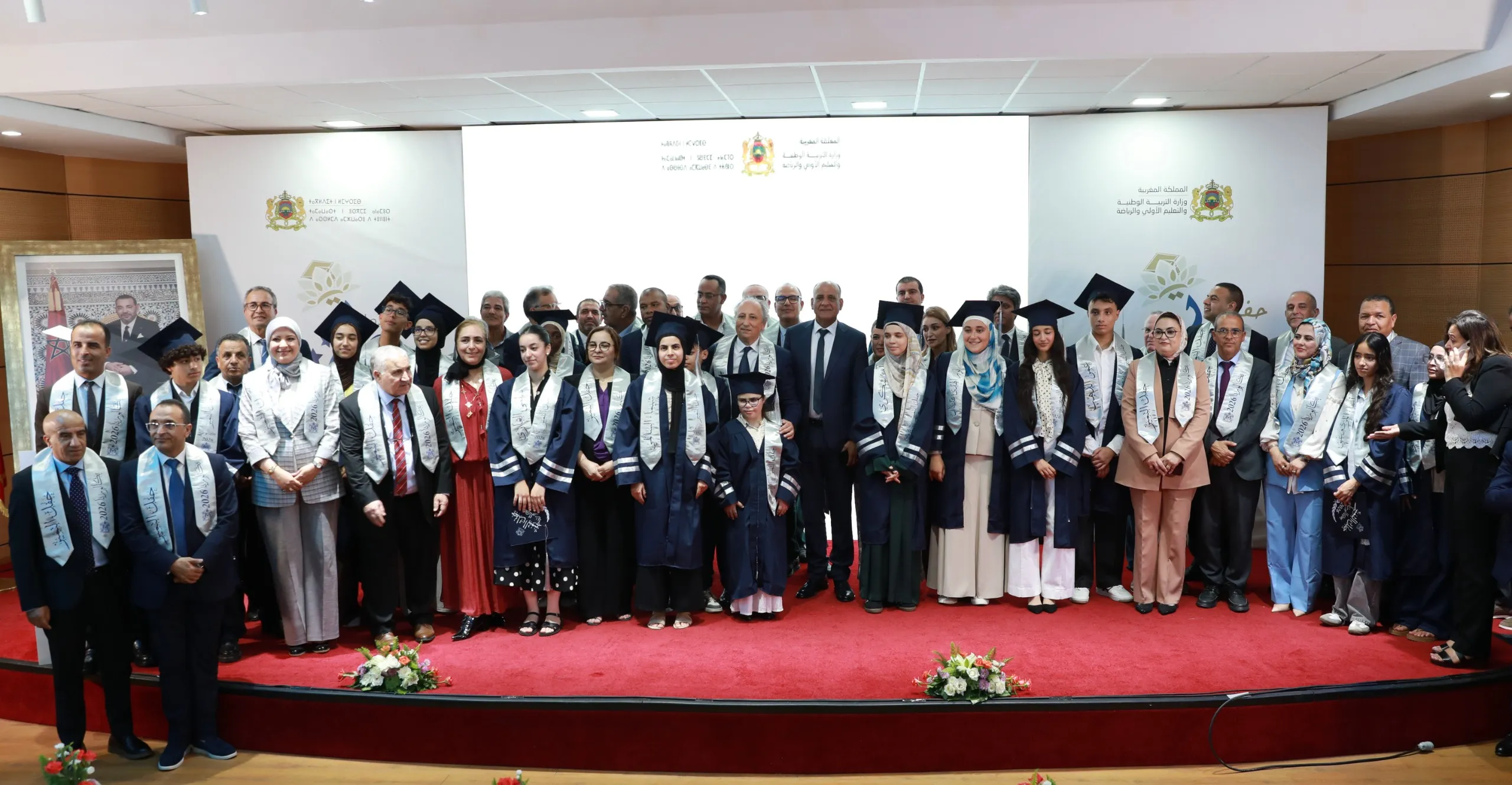 الوزارة تحتفي بالمتفوقات والمتفوقين الحاصلين على أعلى المعدلات في امتحانات البكالوريا – دورة يونيو 2026