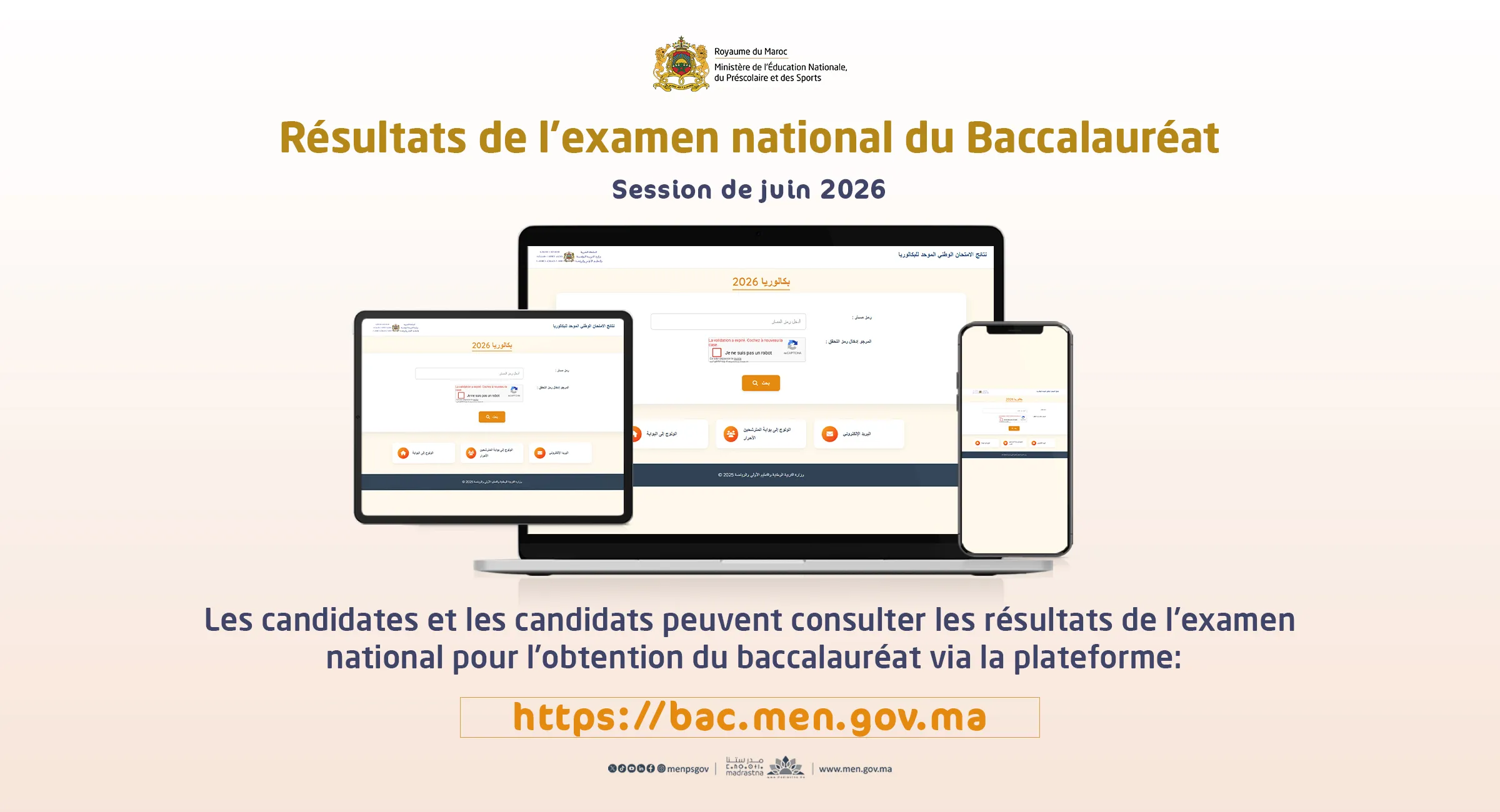 Résultats de l’examen national du Baccalauréat – Session de juin 2026