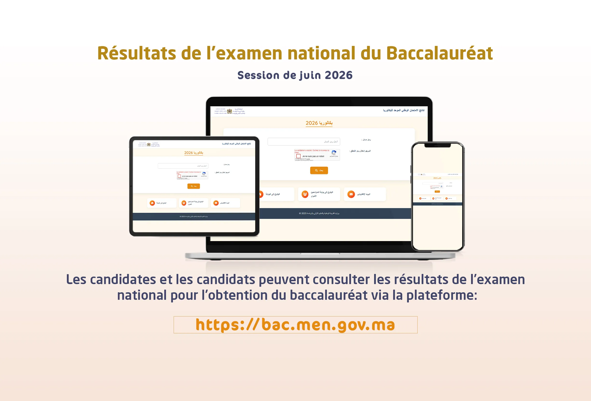 Résultats de l’examen national du Baccalauréat – Session de juin 2026