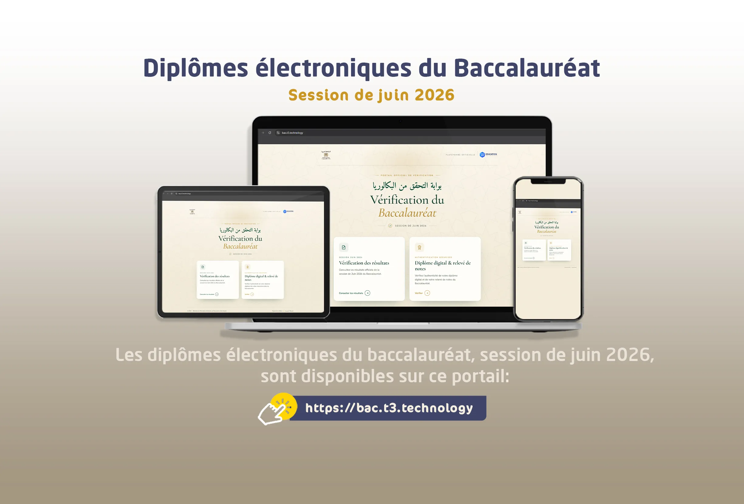 Diplômes électroniques du Baccalauréat - Session de juin 2026