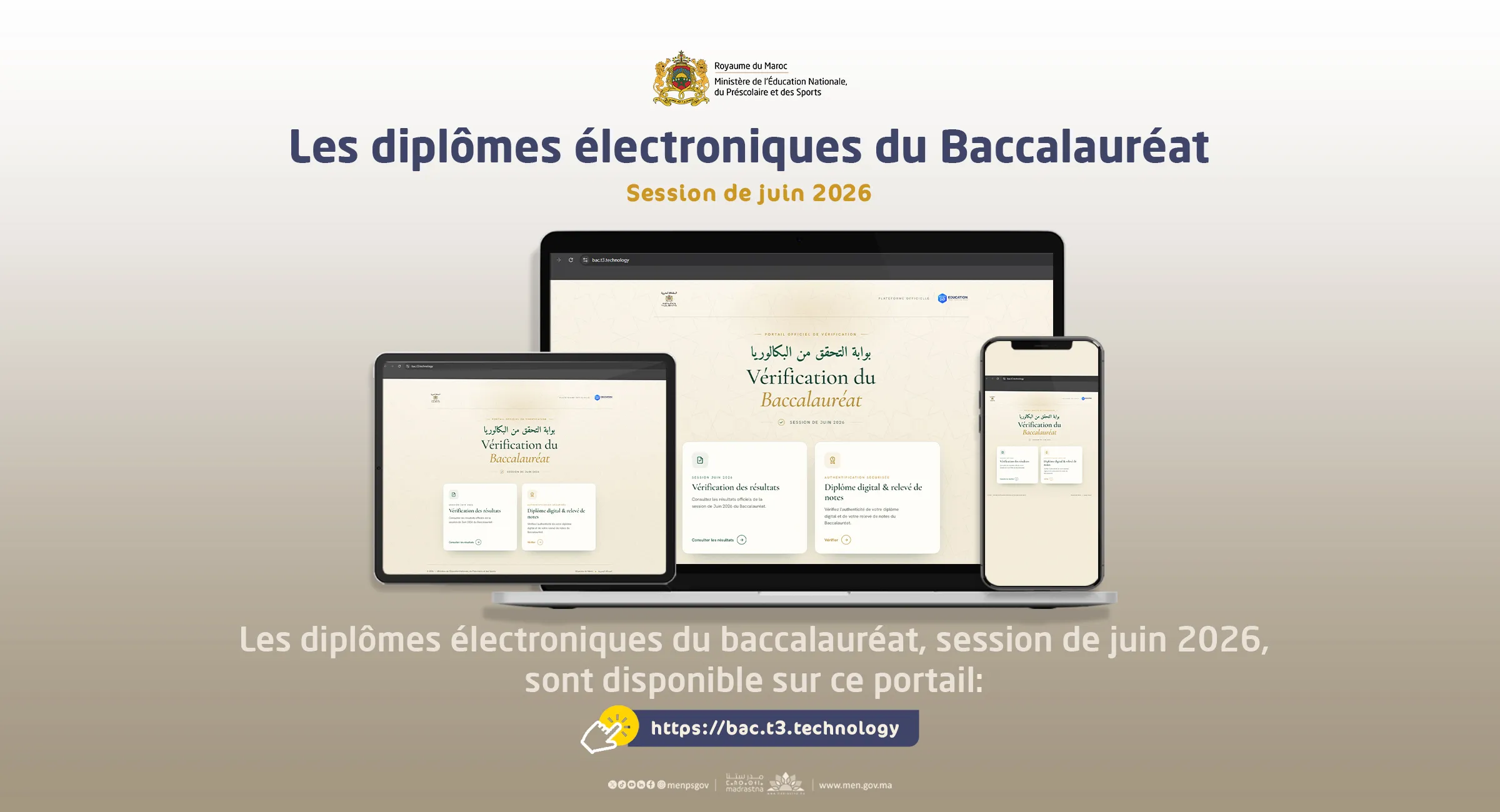 Diplômes électroniques du Baccalauréat - Session de juin 2026